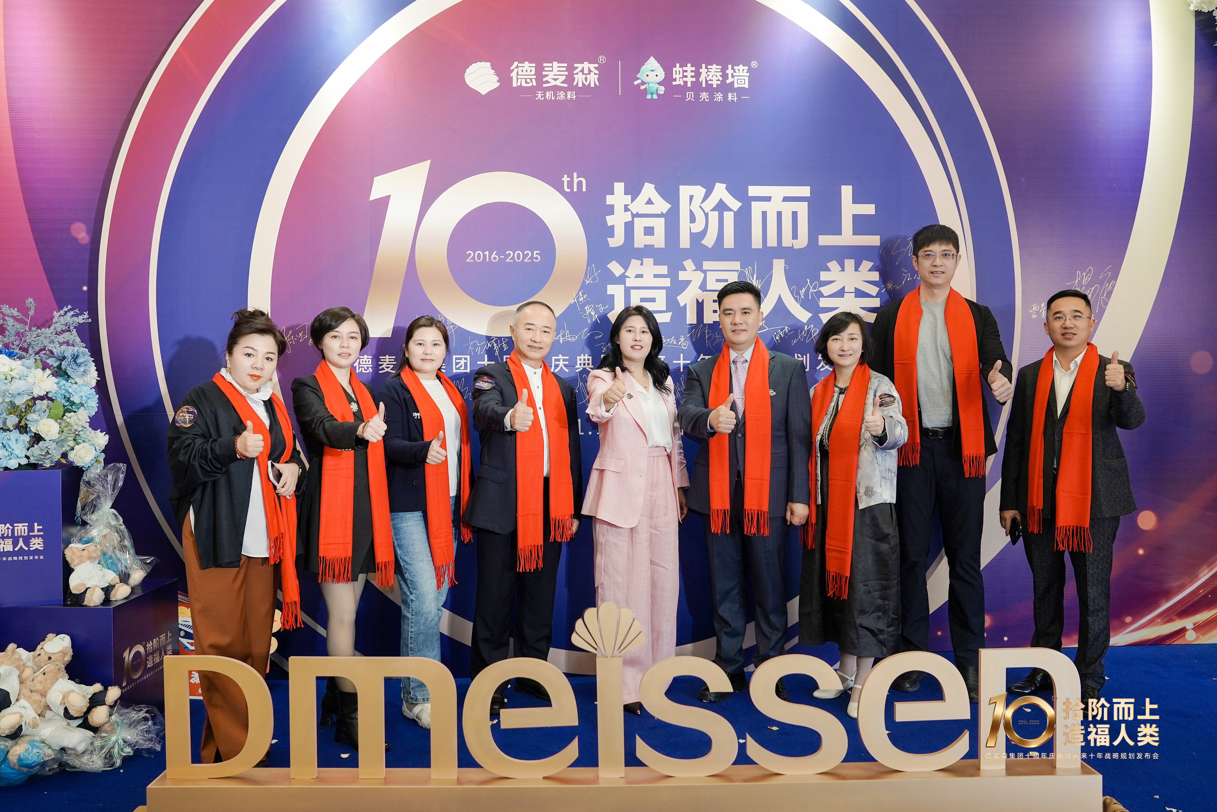 Dmeissen company reception